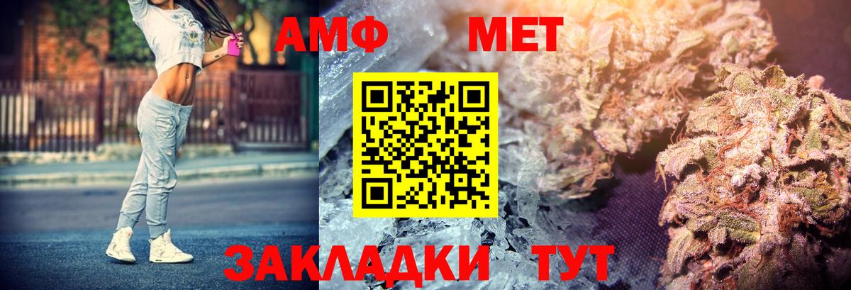 АМФЕТАМИН Premium Людиново
