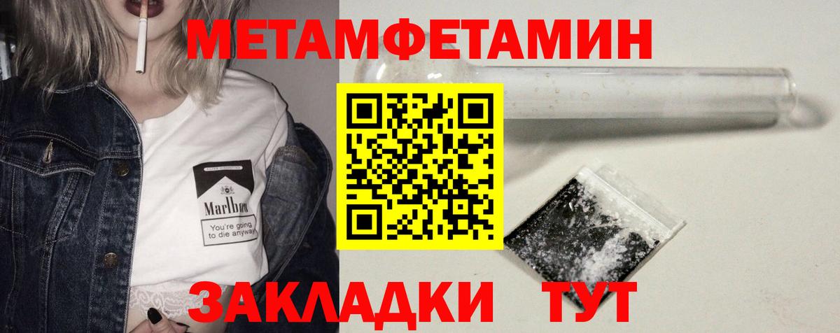 АМФ Розовый  Вход с VPN  Амфетамин  Людиново 