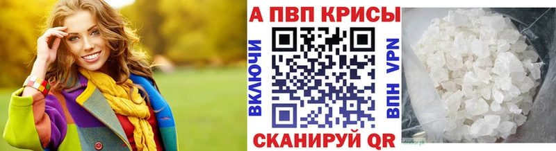 Alpha PVP СК  продажа наркотиков  Людиново 