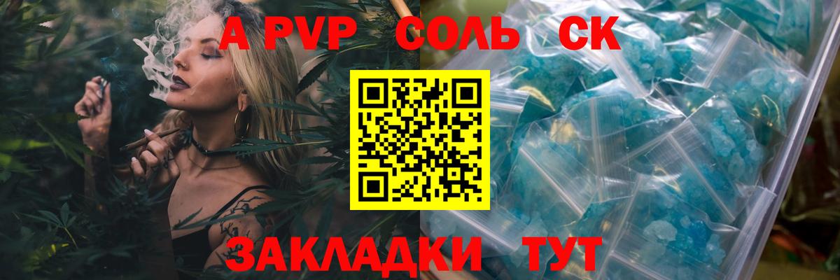 A PVP мука Людиново