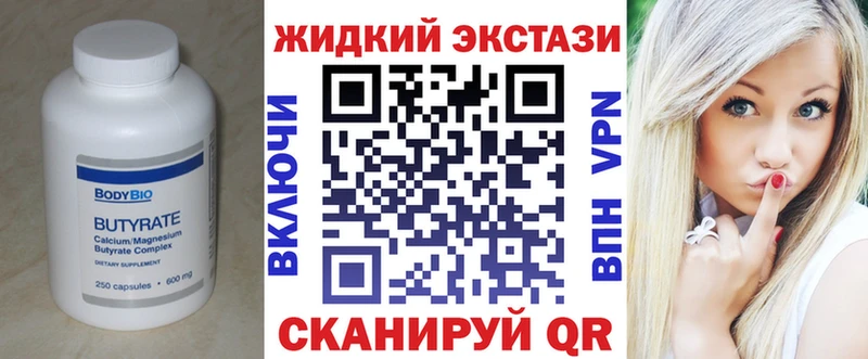 БУТИРАТ GHB  kraken вход  Людиново 