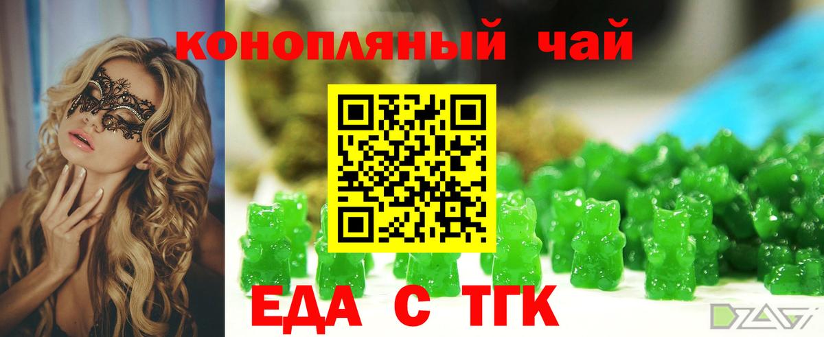 Людиново  Печенье с ТГК марихуана  Вход с VPN 
