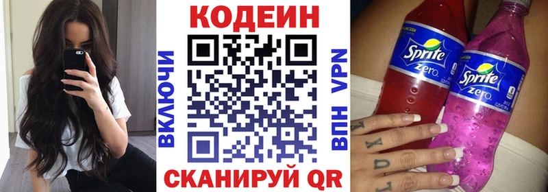 площадка Telegram  Людиново  Кодеиновый сироп Lean Purple Drank 