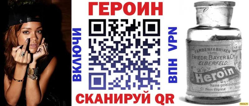 Героин VHQ  Людиново 