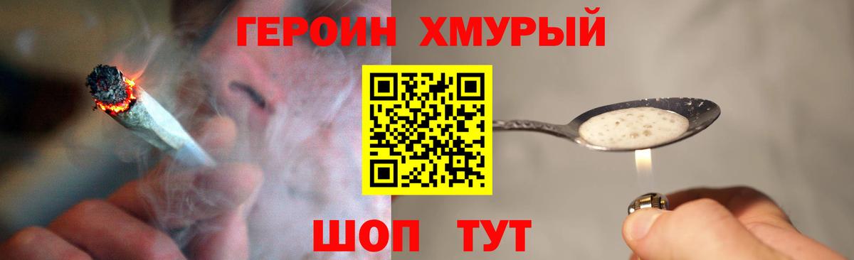 Героин герыч Людиново