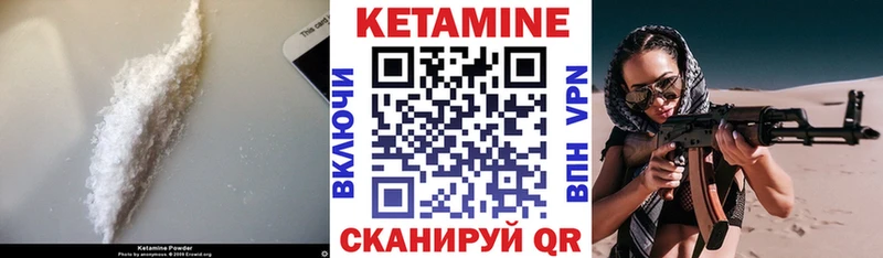 Кетамин VHQ  где купить наркоту  Людиново 