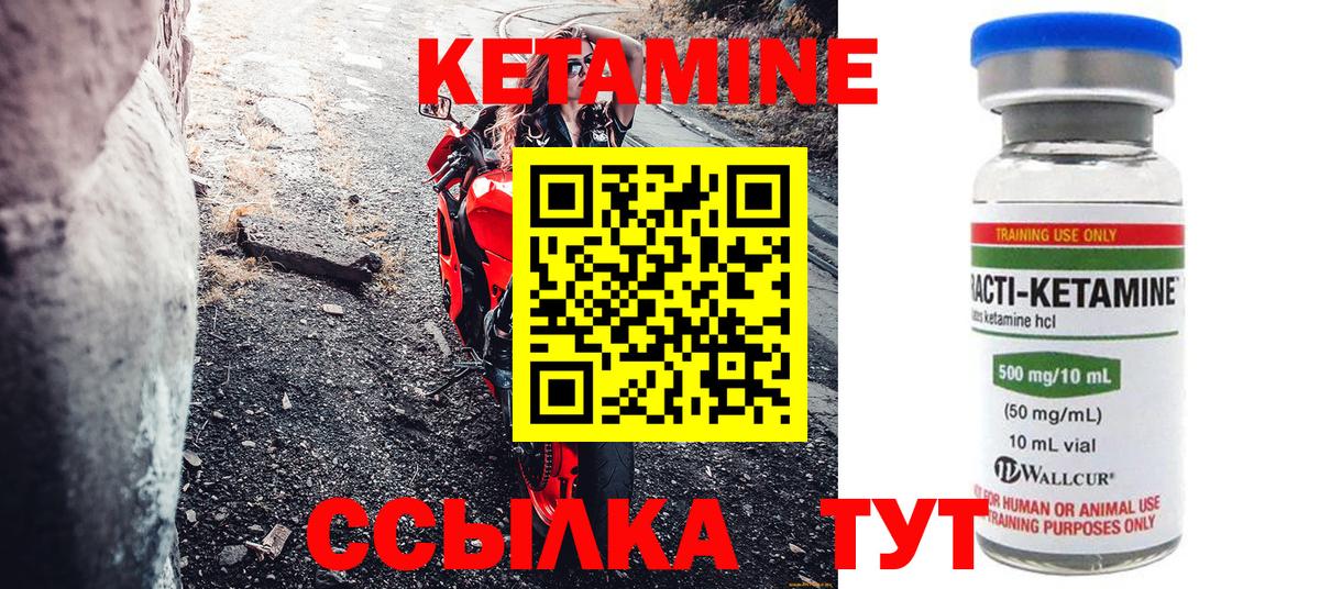 Кетамин VHQ  Вход с VPN  Людиново  Кетамин ketamine 