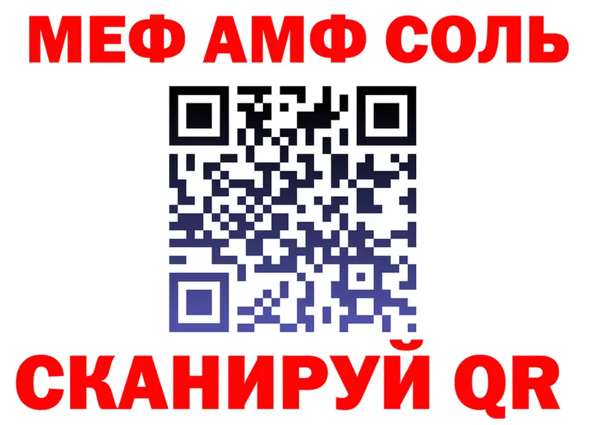 МЕФ мука ссылки дарк нет гидра Людиново