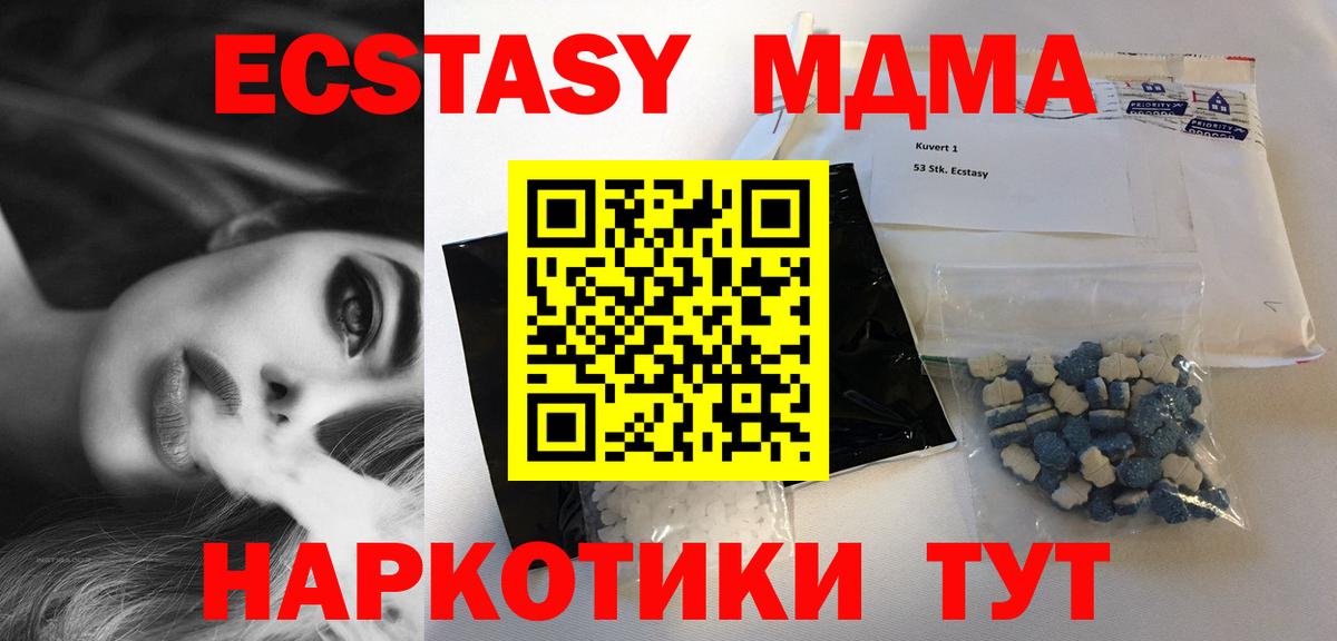 Людиново  МДМА  Вход с VPN  MDMA Molly  МДМА VHQ 