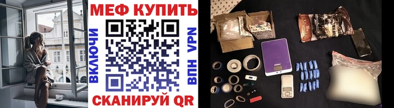 МЕФ 4 MMC kraken ссылки Людиново цены