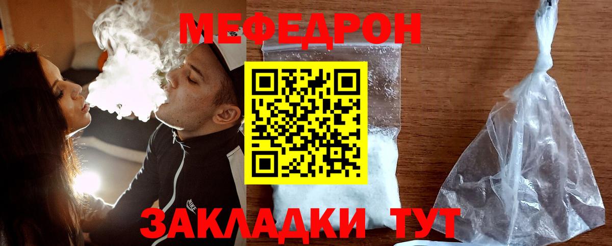 Меф кристаллы  МЕФ 4 MMC  Вход с VPN  Меф  Мефедрон  Людиново 