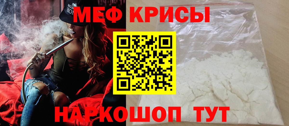 МЕФ мука Людиново