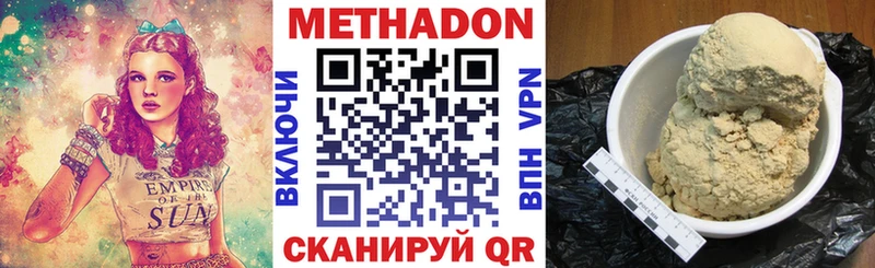 Метадон VHQ  ссылка на мегу tor  дарк нет Telegram  Людиново 