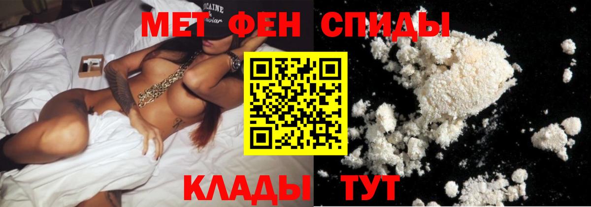 Первитин кристалл Людиново