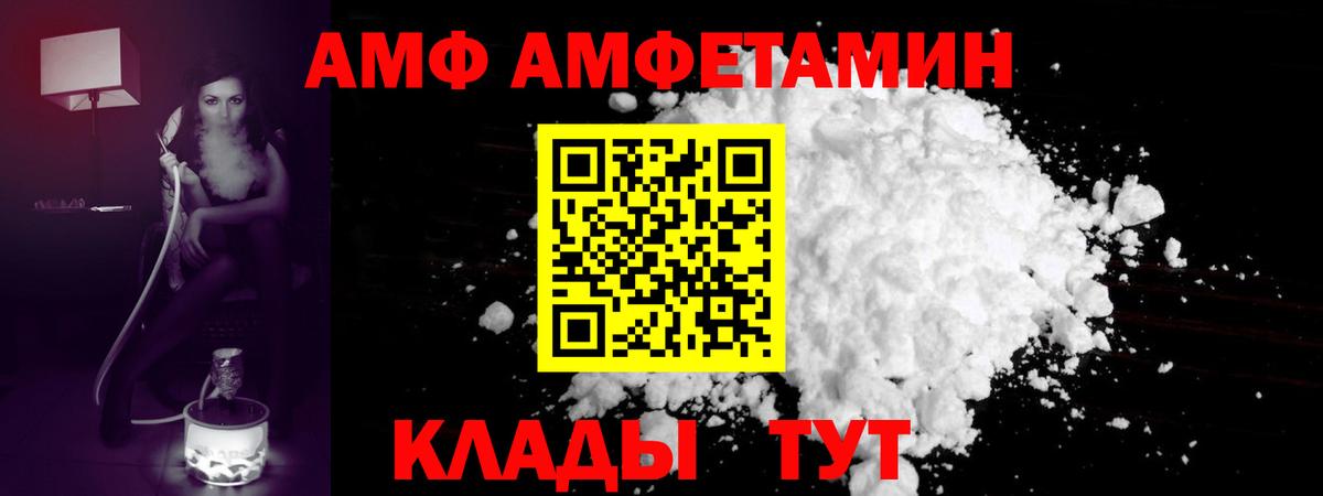 Метамфетамин кристалл  Вход с VPN  Людиново 