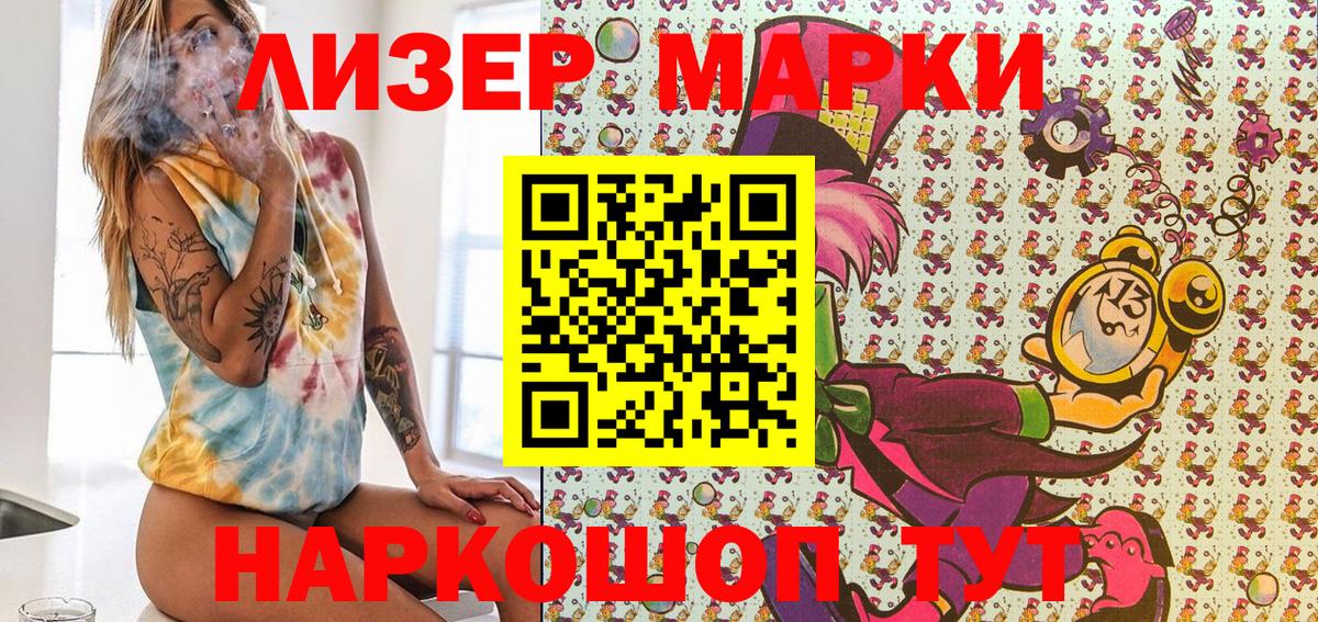 Людиново  Марки 25I-NBOMe 1500мкг  как найти   Вход с VPN 