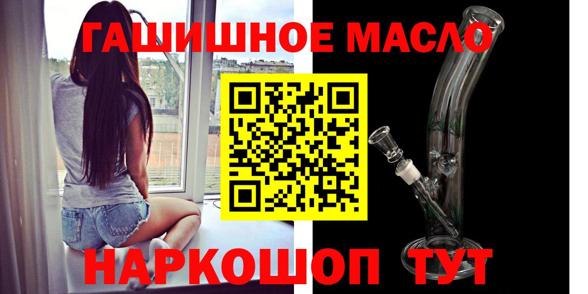 продажа наркотиков  Вход с VPN  Дистиллят ТГК THC oil  Людиново  Дистиллят ТГК THC oil 