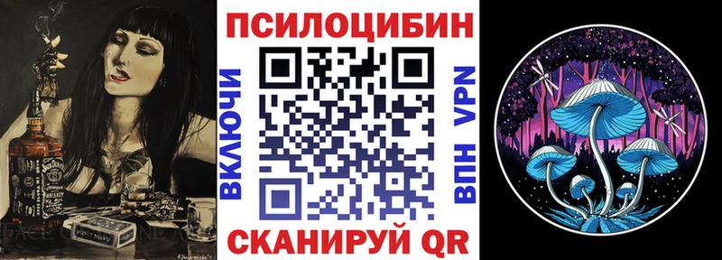 Галлюциногенные грибы Magic Shrooms  Людиново 